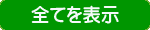 all.png