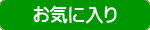 okini.png