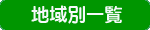 chiibetuichiran.png