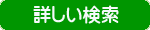 koudokensaku.png